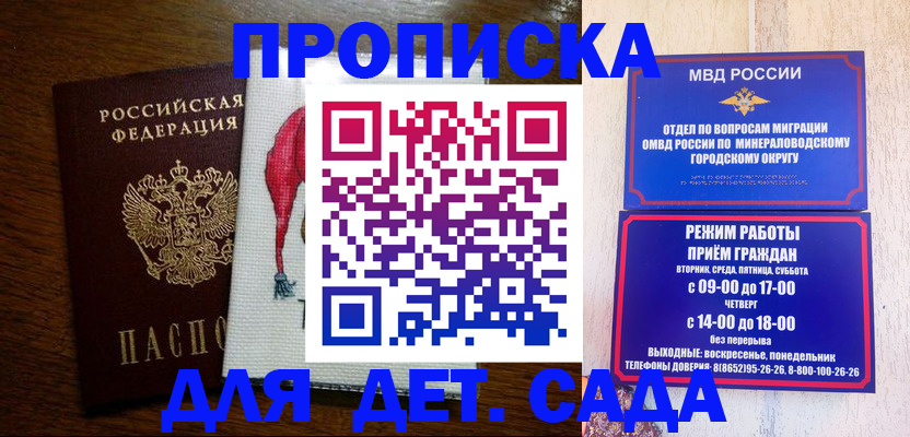 прописка поиск в Юрюзани