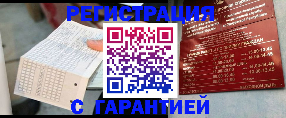 прописка иностранных граждан в Юрюзани