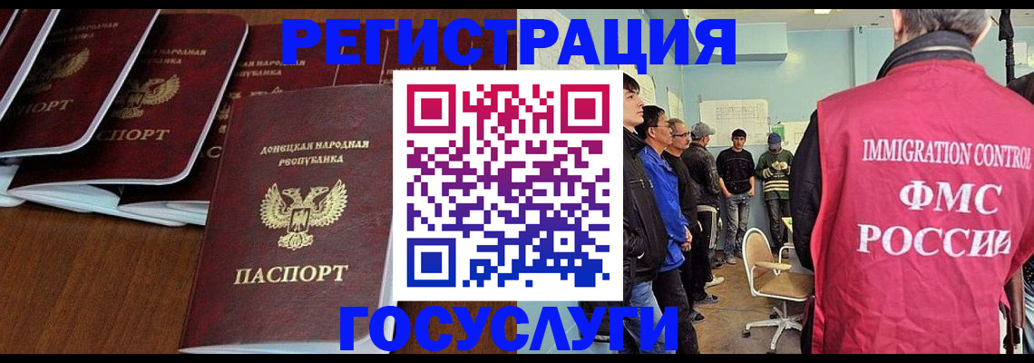 прописка для кредита в Юрюзани